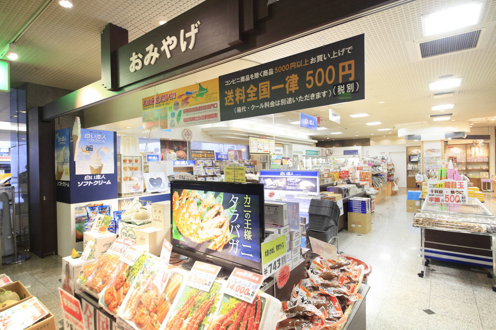 函館 湯の川 平成館しおさい亭 旅館